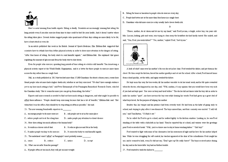 2023年中考押题预测卷02（浙江温州卷）-英语（考试版）A303