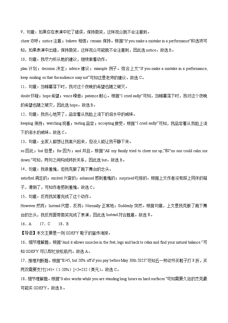 2023年中考押题预测卷02（浙江温州卷）-英语（全解全析）02