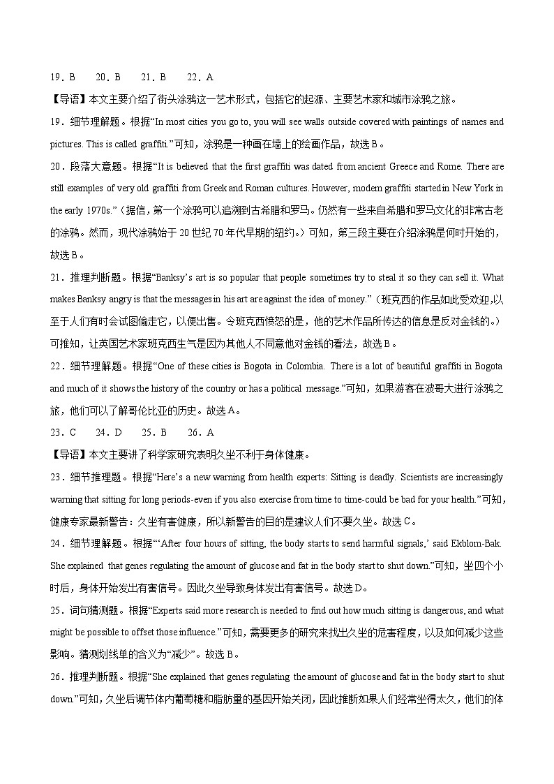 2023年中考押题预测卷02（浙江温州卷）-英语（全解全析）03