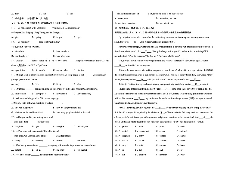 2023年中考押题预测卷02（重庆卷）-英语（考试版）A302