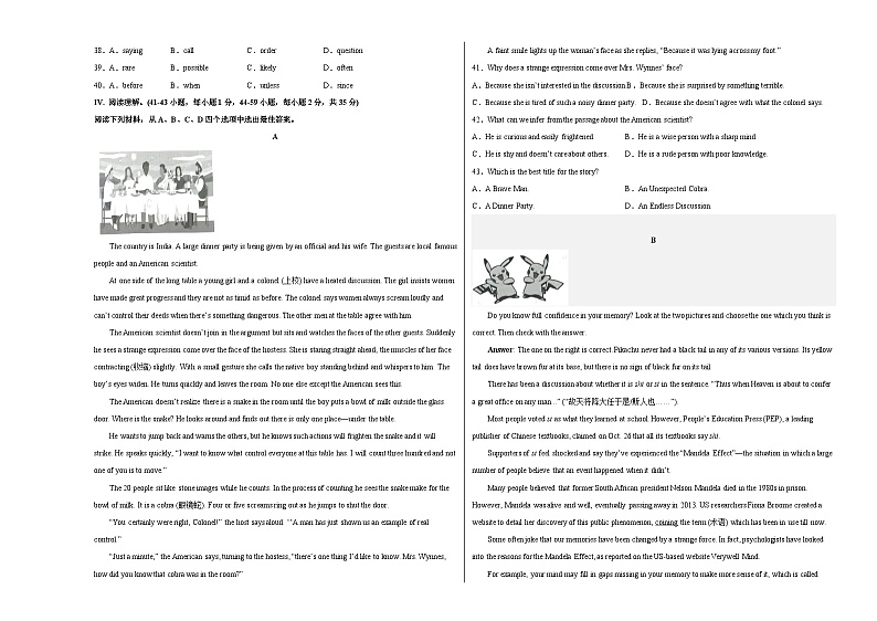 2023年中考押题预测卷02（重庆卷）-英语（考试版）A303