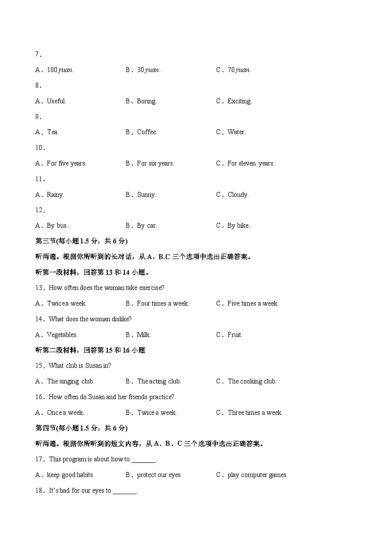 2023年中考押题预测卷02（重庆卷）-英语（考试版）A4第2页