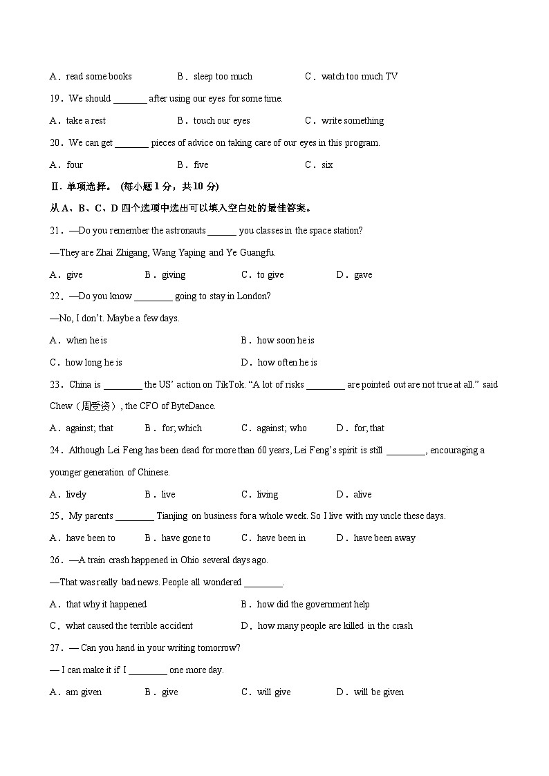 2023年中考押题预测卷02（重庆卷）-英语（考试版）A4第3页