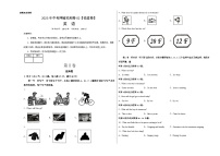 2023年中考押题预测卷02【福建卷】-英语（考试版）A3