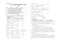 英语（北京卷）-学易金卷：2023年中考第二次模拟考试卷（考试版）A3