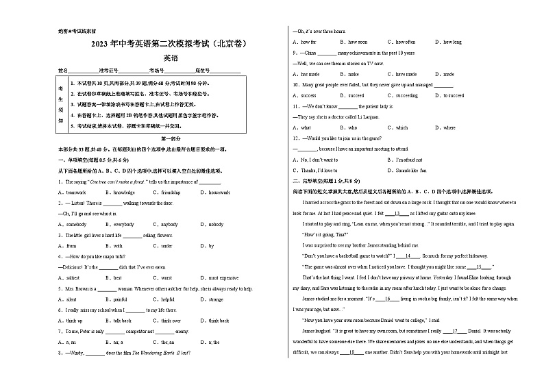 英语（北京卷）-学易金卷：2023年中考第二次模拟考试卷（考试版）A301