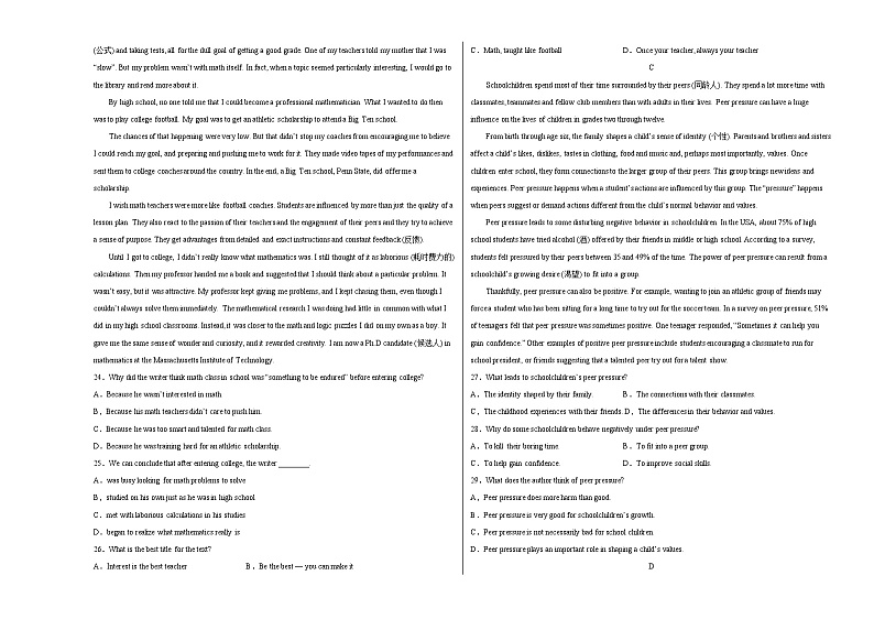 英语（北京卷）-学易金卷：2023年中考第二次模拟考试卷（考试版）A303
