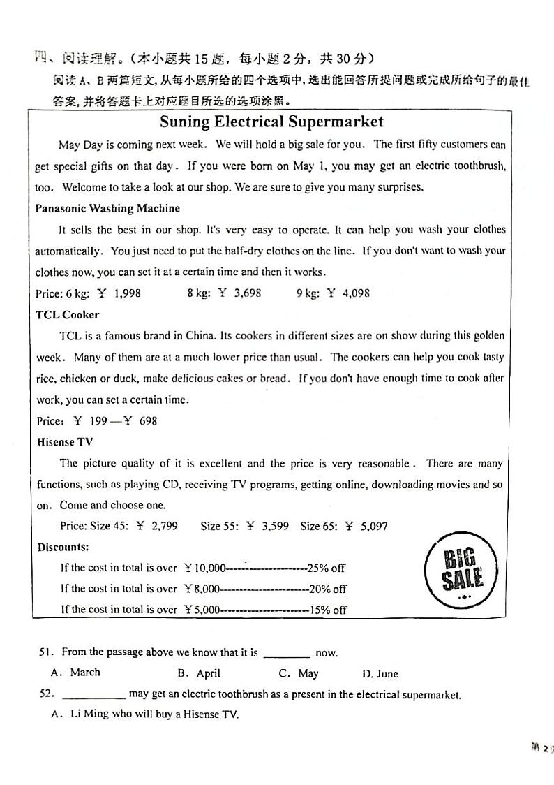 广东省东莞市沙田瑞风实验学校2022-2023学年九年级下学期期中考试英语试题+第3页