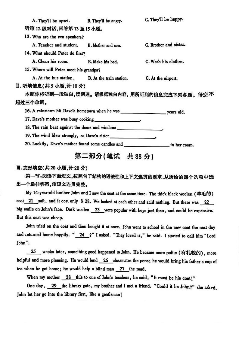 陕西省渭南市蒲城县2022-2023学年八年级下学期期中质量检测英语试题02
