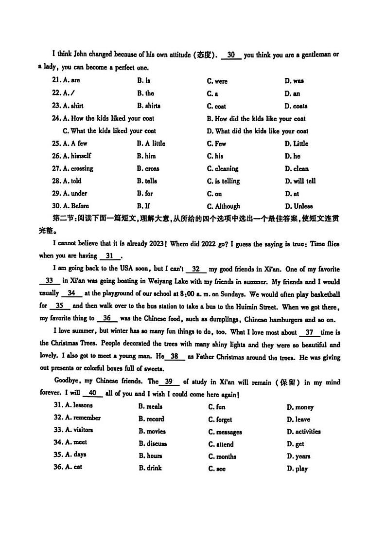 陕西省渭南市蒲城县2022-2023学年八年级下学期期中质量检测英语试题03