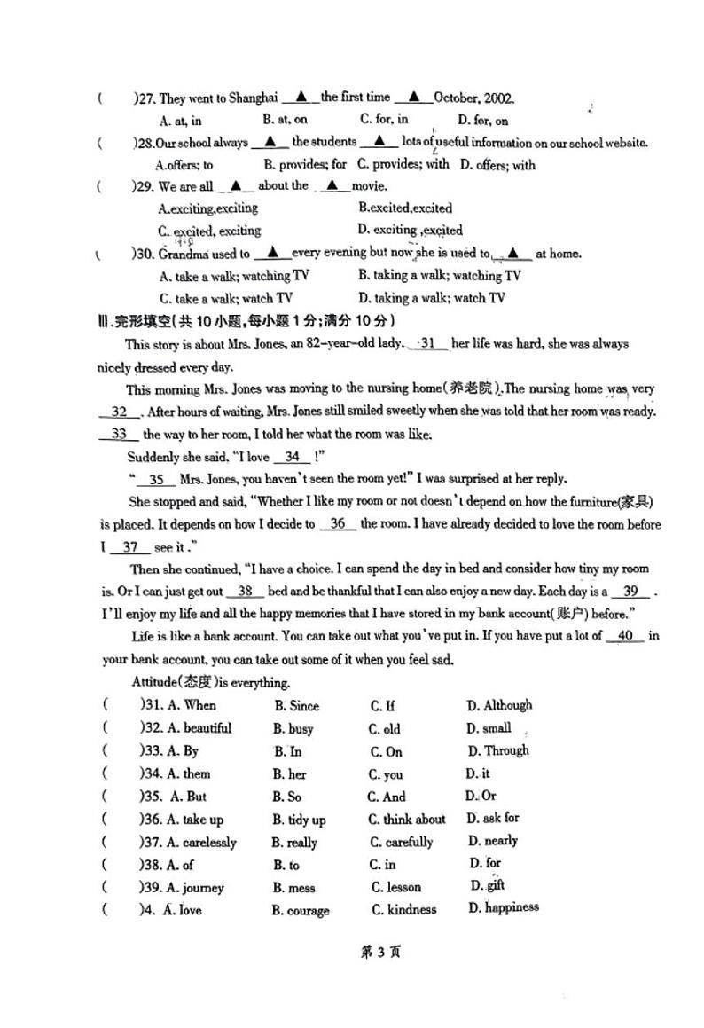 辽宁省辽阳市2022-2023学年八年级下学期期中英语试题第3页