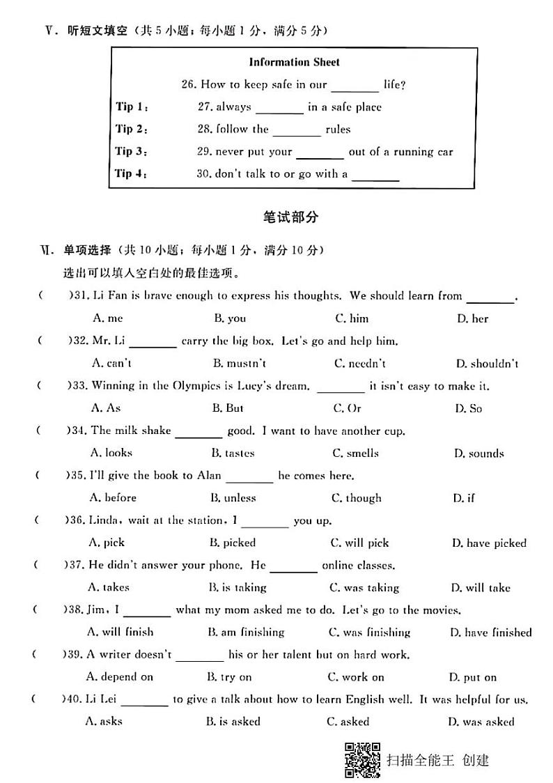 河北省衡水市第一教育联盟2023年九年级中考二次模拟英语试题第3页