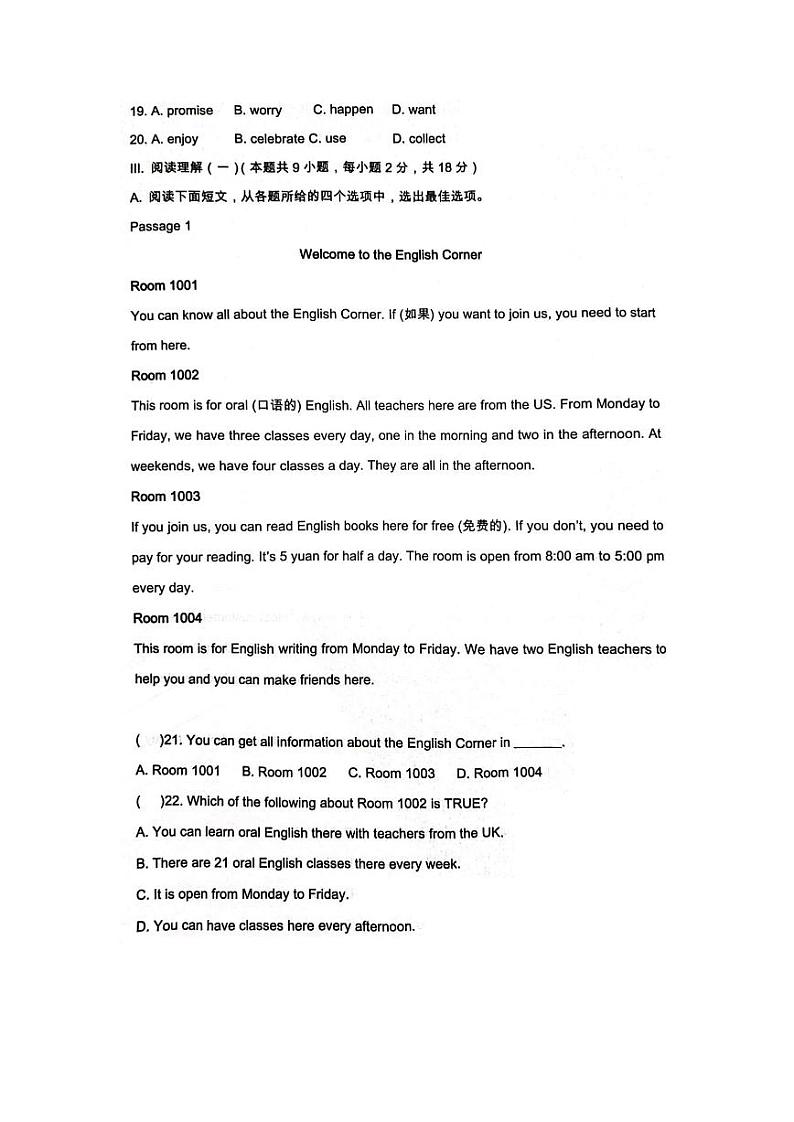 辽宁省大连市中山区2022-2023学年下学期七年级期中英语试题03