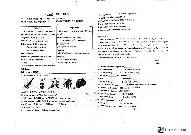 山东省德州市部分学校联考2022-2023学年七年级下学期5月期中英语试题第2页