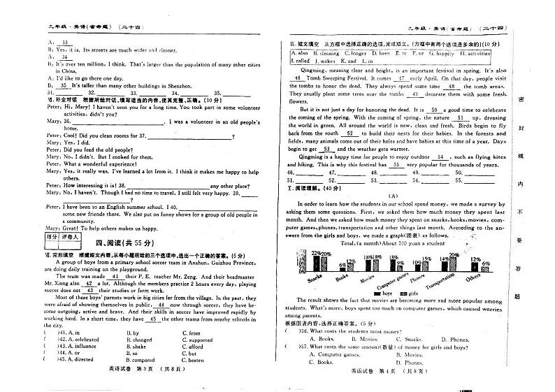 吉林省白山市抚松县三校2022-2023学年九年级下学期5月期中英语试题02