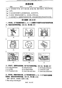 北京市第四中学2022-2023学年七年级下学期期中英语试卷