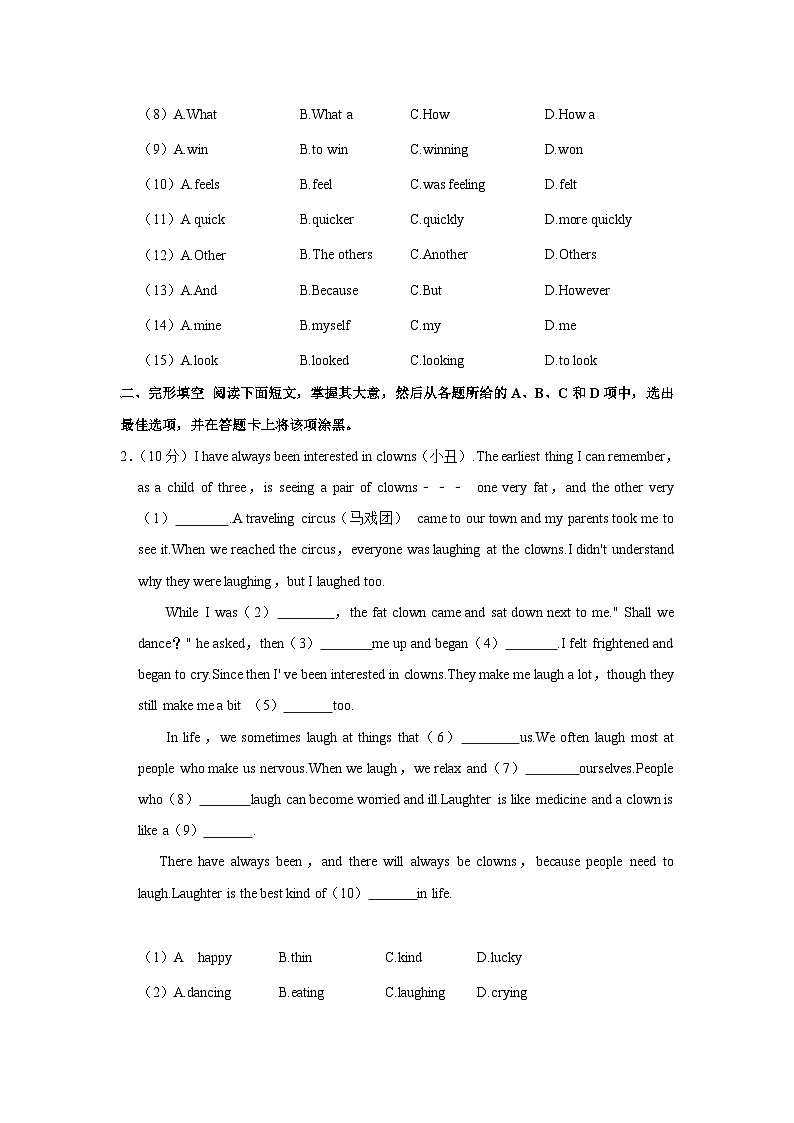 广东省广州中学2022-2023学年七年级下学期期中英语试卷（含答案）02