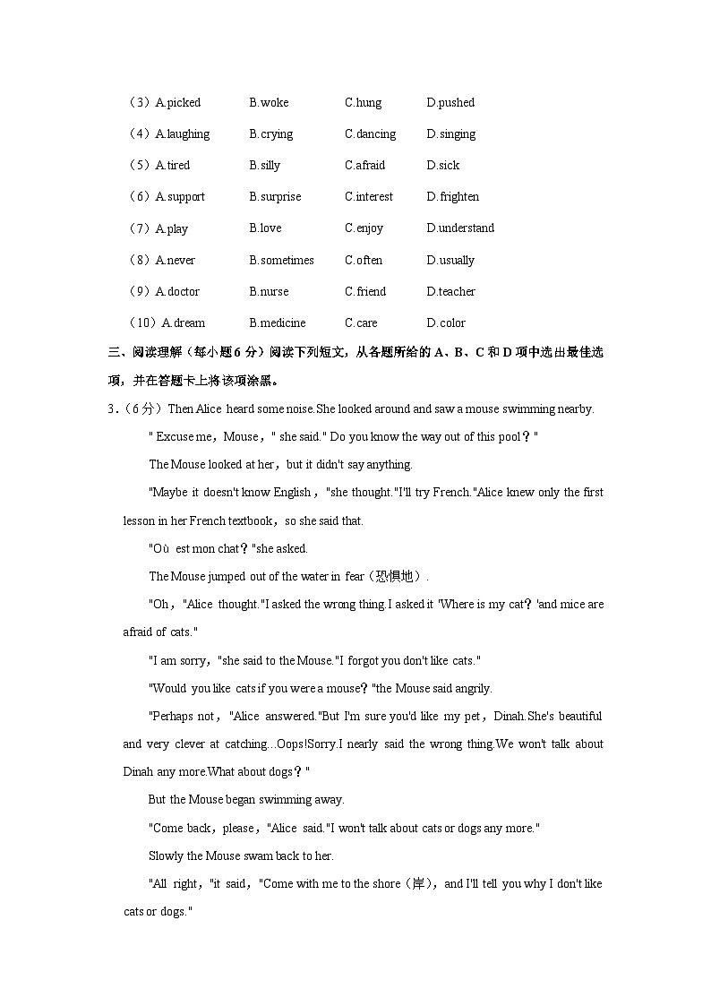 广东省广州中学2022-2023学年七年级下学期期中英语试卷（含答案）03