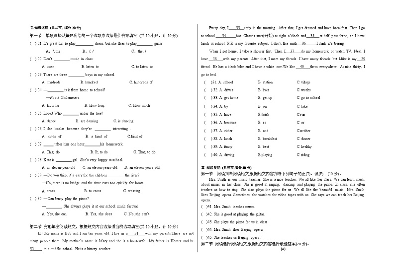 湖南省花垣县华鑫教育集团2022-2023学年七年级下学期期中考试英语试题（含答案）第2页