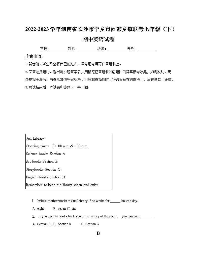 湖南省长沙市宁乡市西部乡镇联考2022-2023学年七年级下学期期中英语试卷（含答案）第1页