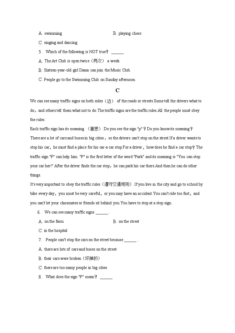 湖南省长沙市宁乡市西部乡镇联考2022-2023学年七年级下学期期中英语试卷（含答案）第3页