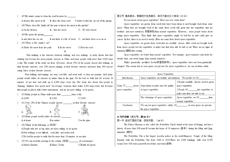 湖南省花垣县华鑫教育集团2022-2023学年八年级下学期期中考试英语试题（含答案）03