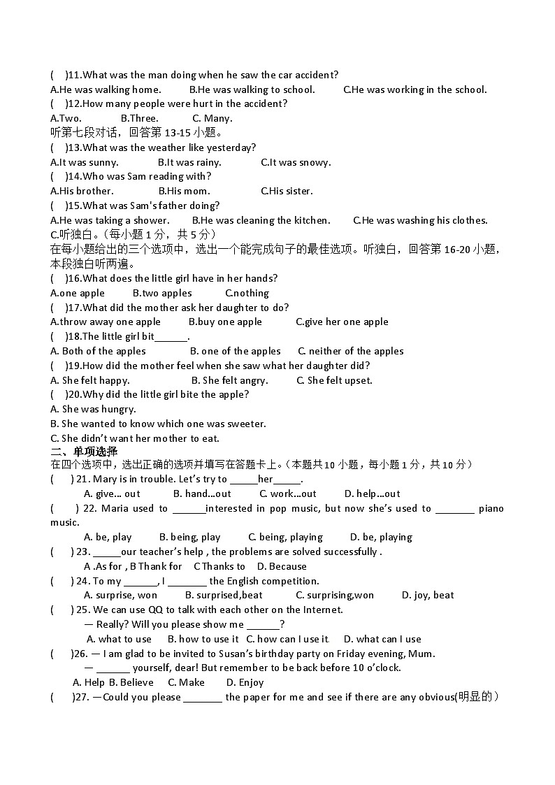 湖南省溆浦县第一中学2022-2023学年八年级下学期期中考试英语试题（含答案）第2页