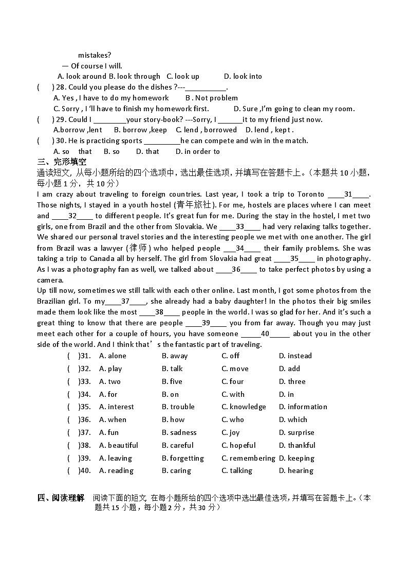 湖南省溆浦县第一中学2022-2023学年八年级下学期期中考试英语试题（含答案）第3页