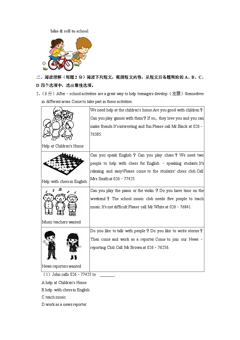 北京市大兴区2022-2023学年七年级下学期期中英语试卷02