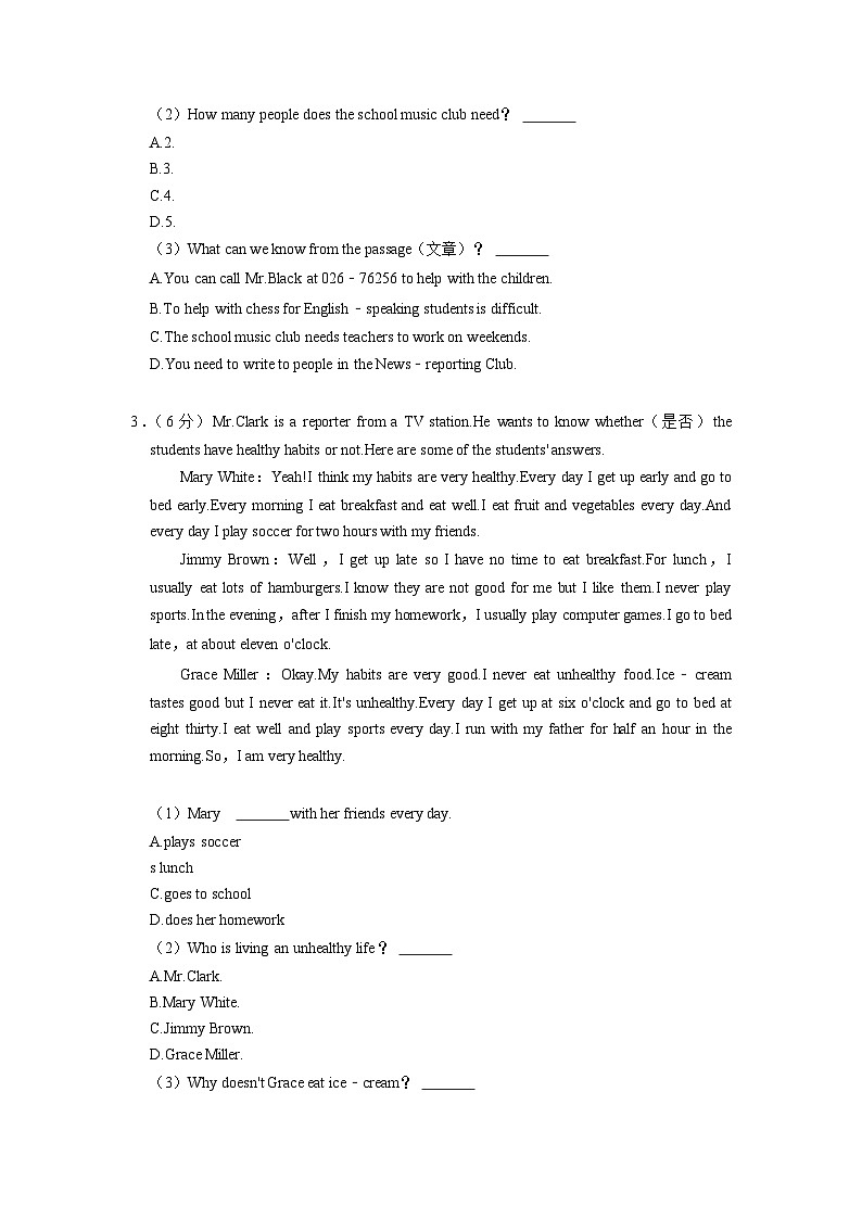 北京市大兴区2022-2023学年七年级下学期期中英语试卷03