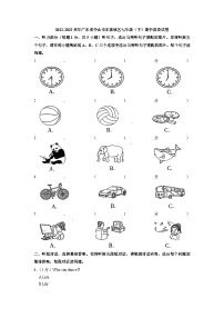 广东省中山市东部镇区2022-2023学年七年级下学期期中英语试卷+