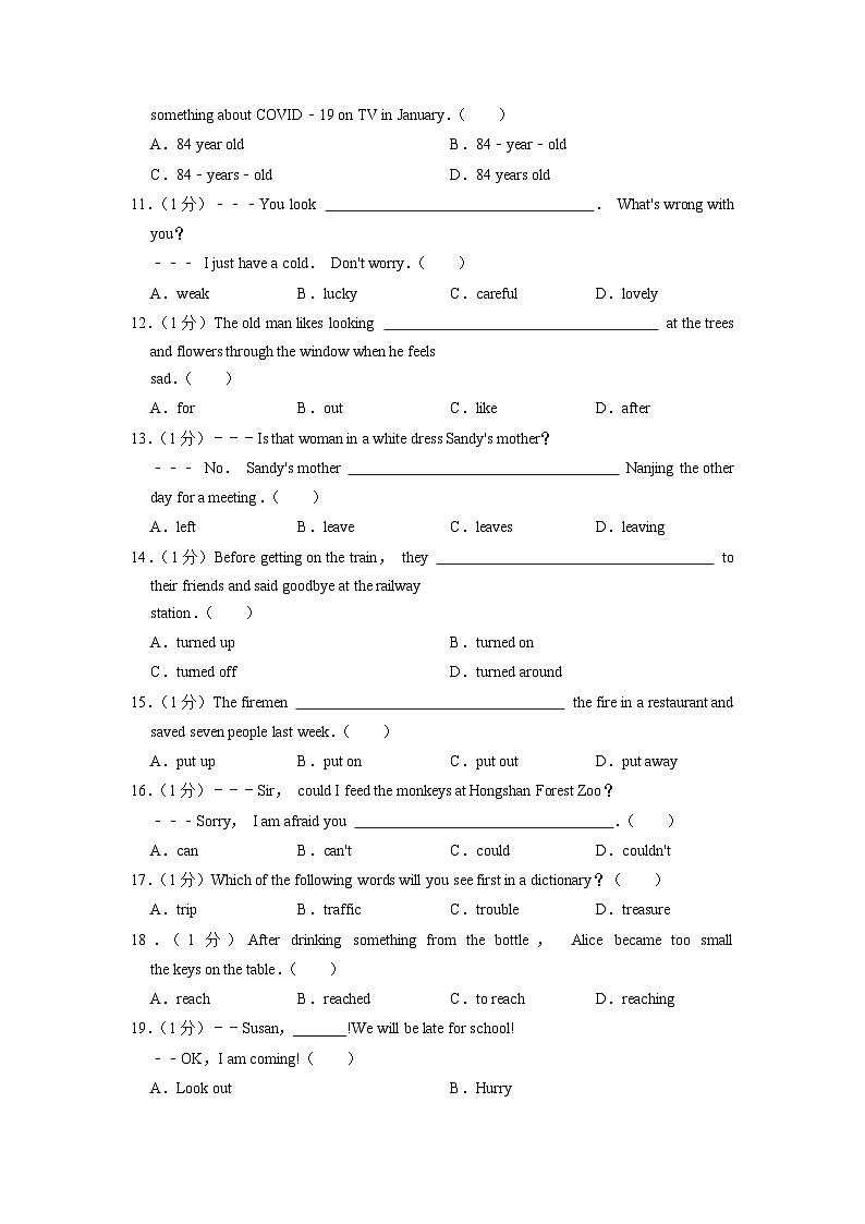 江苏省南京师范大学附属实验学校2021-2022学年七年级下学期期末英语试卷第2页