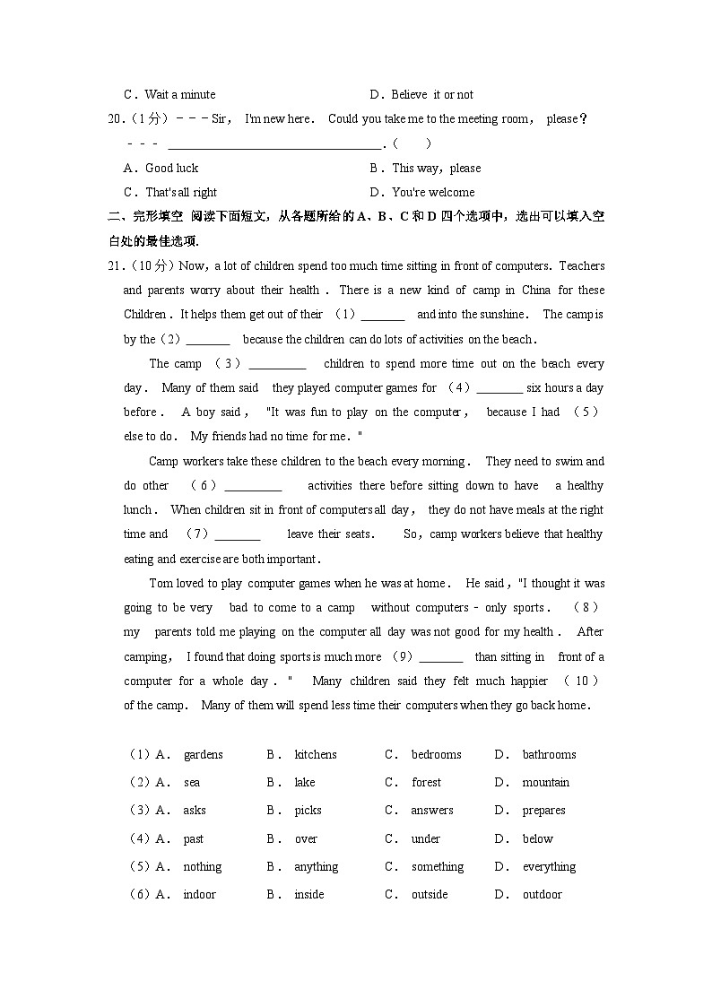 江苏省南京师范大学附属实验学校2021-2022学年七年级下学期期末英语试卷第3页