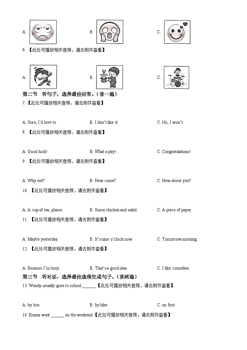 2023年贵州省遵义市新蒲新区中考三模英语试题（含听力）第2页