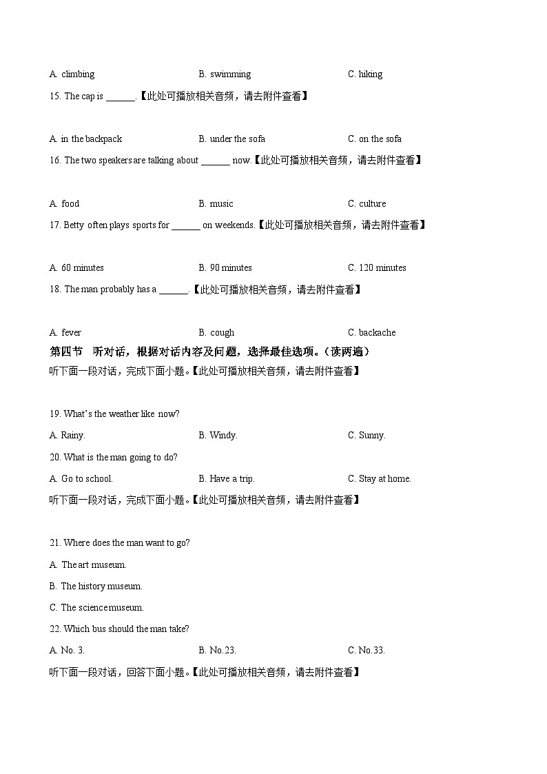 2023年贵州省遵义市新蒲新区中考三模英语试题（含听力）第3页