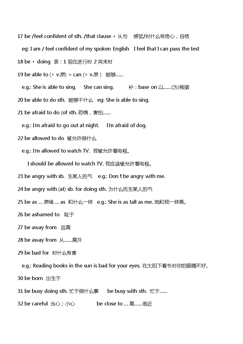 人教版中考英语重点词组和句型总结02