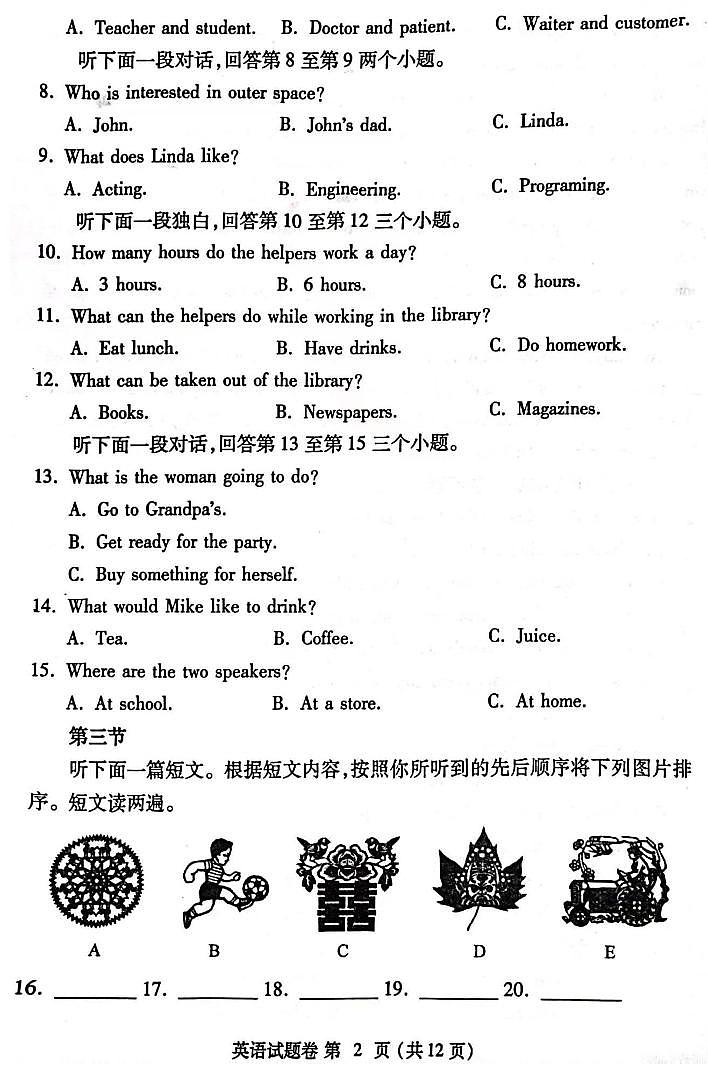 2023年河南省郑州市二模英语试卷及答案02