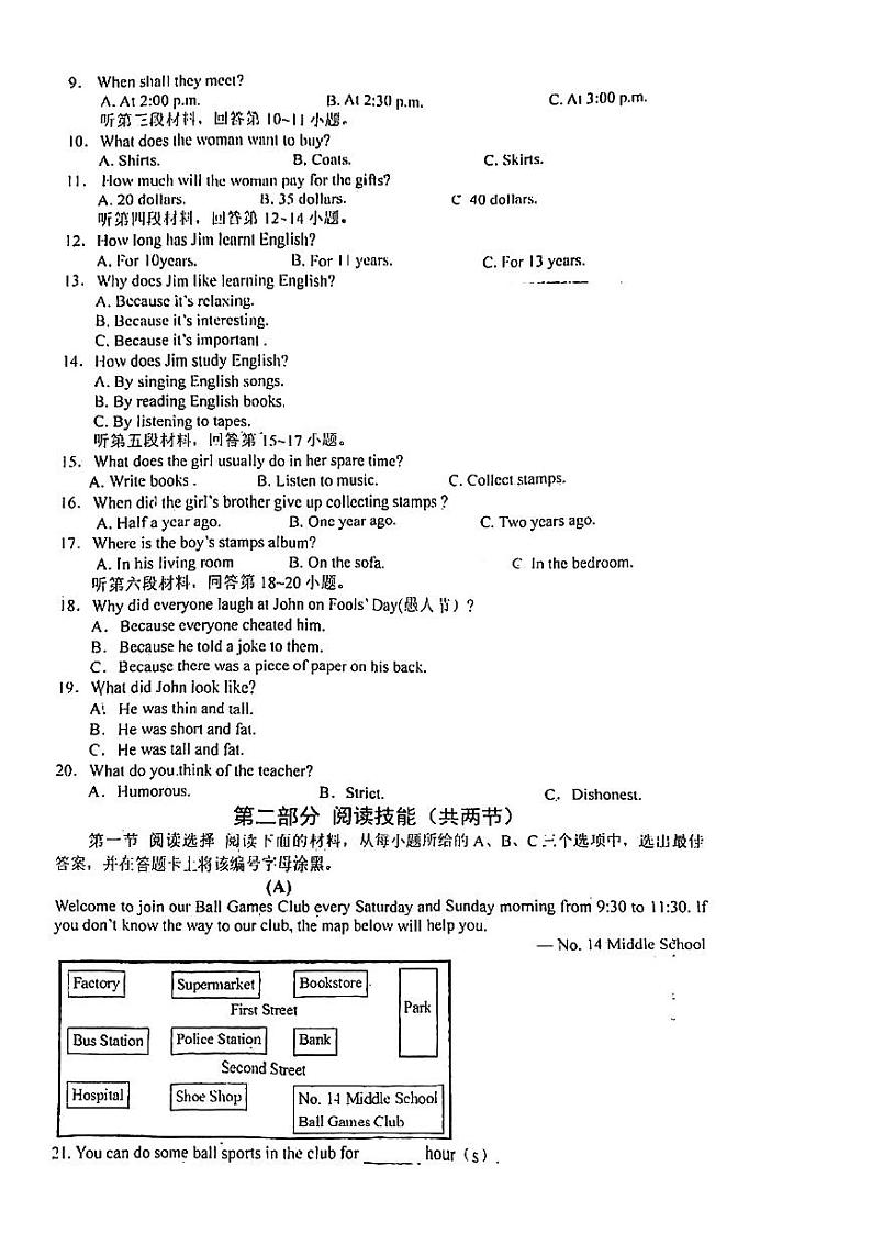2022-2023年京华九年级上册期中英语试卷第2页