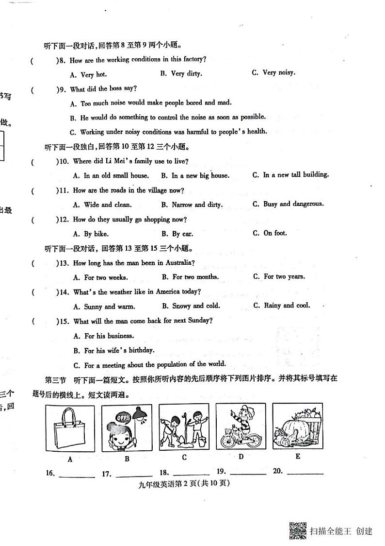 2022—2023学年度第一学期期中质量检测九年级英语试题02