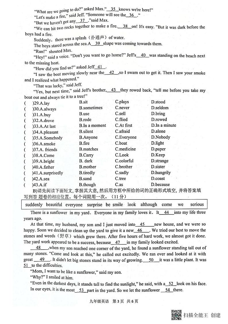 江西省景德镇市乐平市2021-2022学年下学期九年级期中考试英语试卷第3页