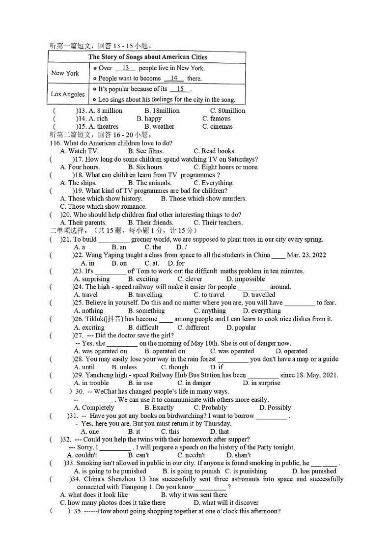 江苏省盐城市初级中学（南北校区）2021-2022学年九年级下学期期中英语试卷（PDF版无答案无听力音频及原文）第2页