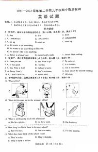 河北省邢台市信都区2021一2022学年九年级下学期期中质量检测英语试题