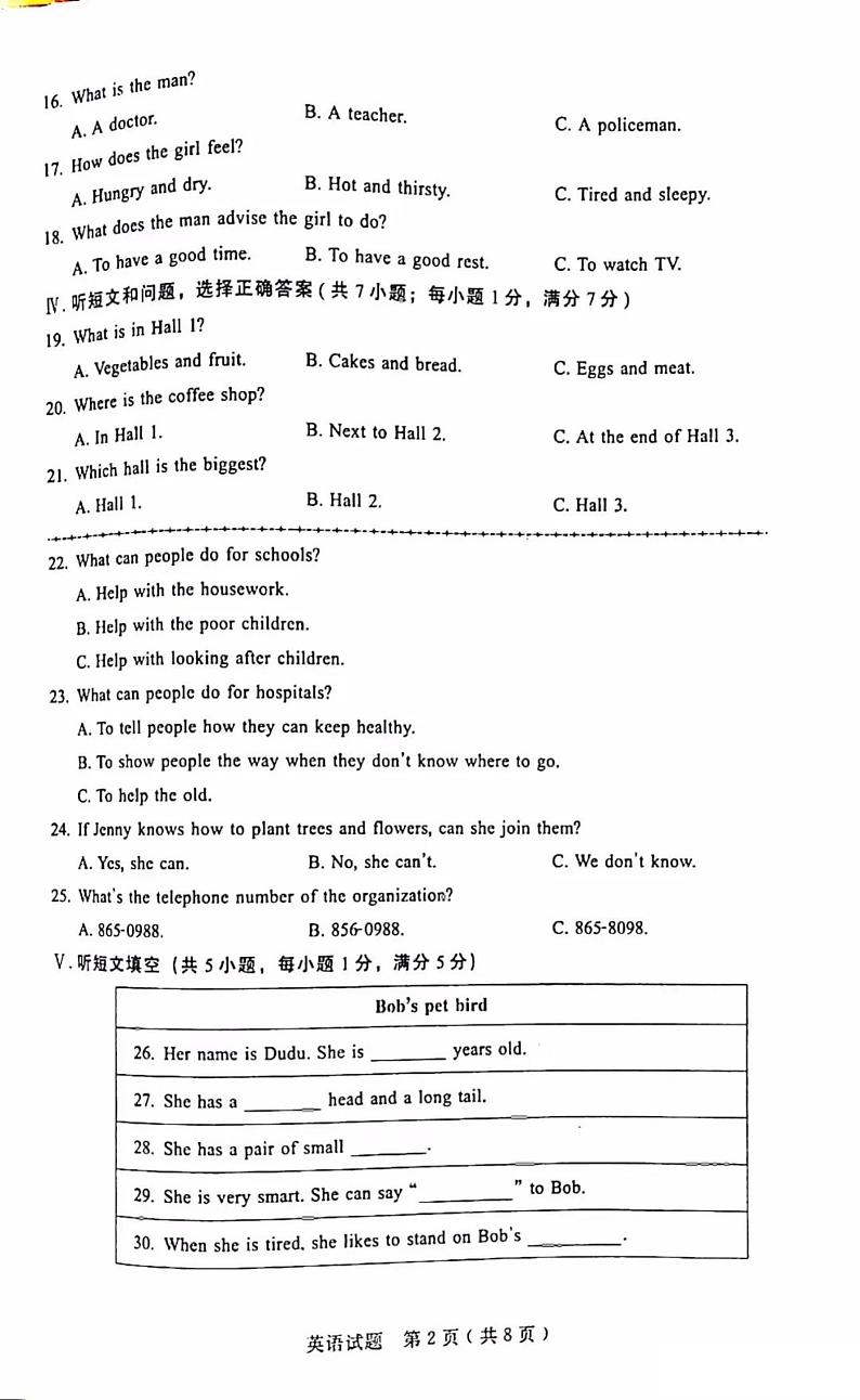 河北省邢台市信都区2021一2022学年九年级下学期期中质量检测英语试题02
