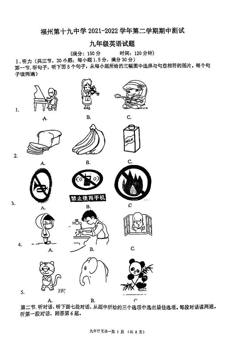 福州市第十九中学2021-2022学年九年级下学期期中英语试卷01
