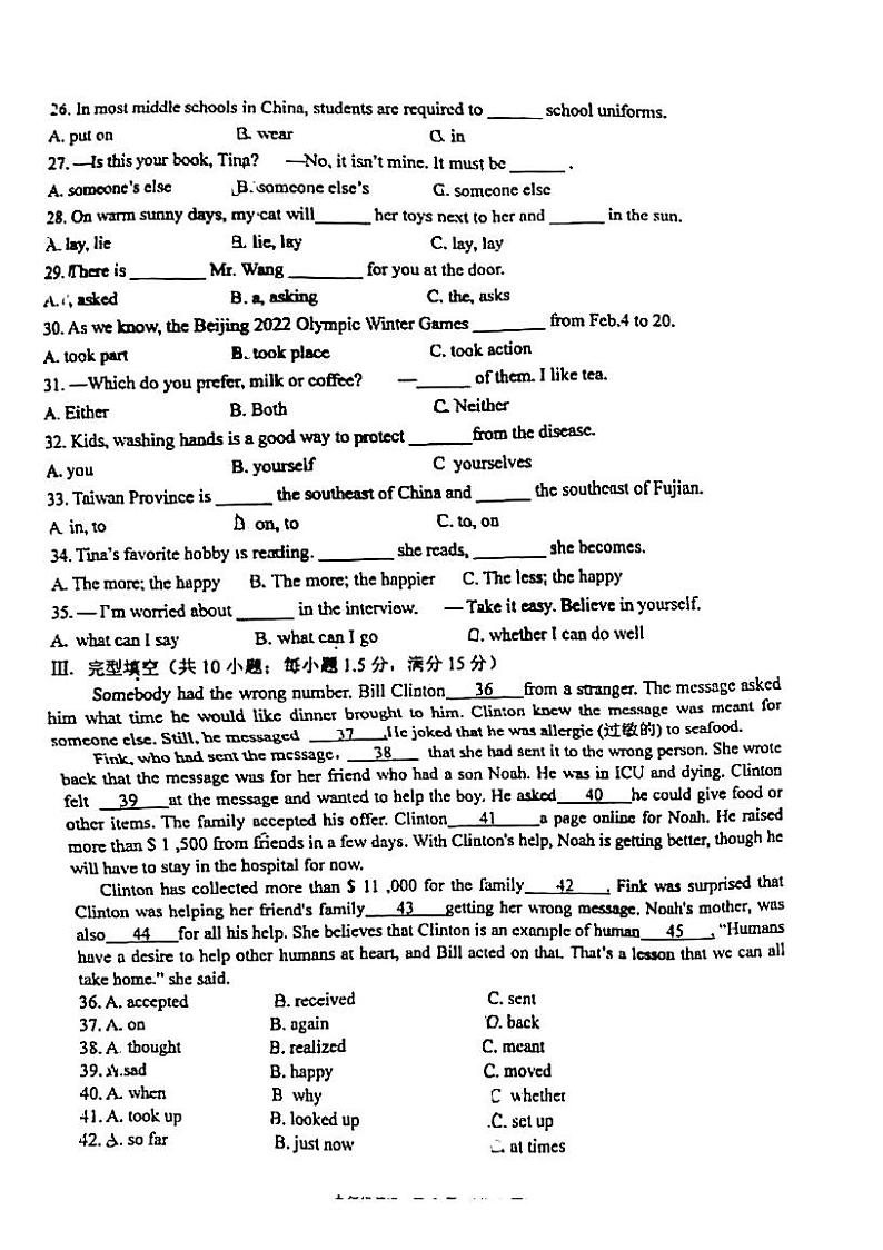 福州市第十九中学2021-2022学年九年级下学期期中英语试卷03