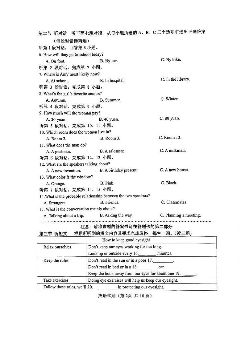 福建省厦门市湖里中学2021-2022学年九年级下学期期中适应性练习英语试题02
