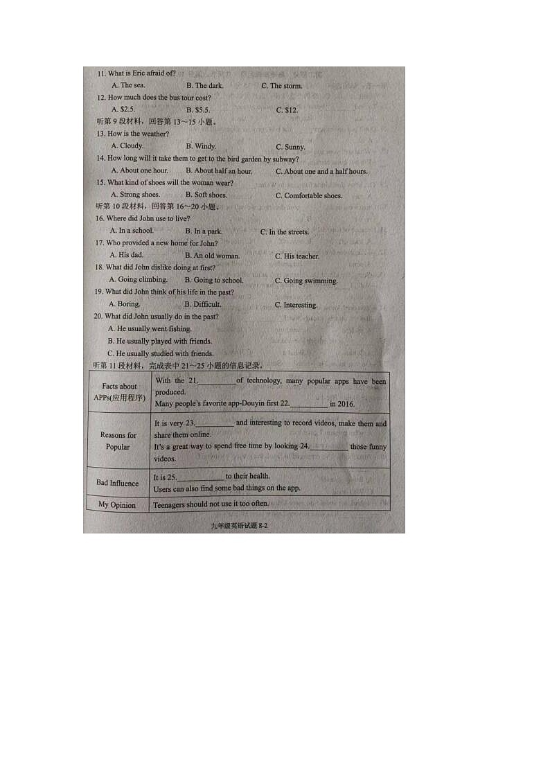 2022年湖北十堰郧西九下期中英语试题（图片版）02