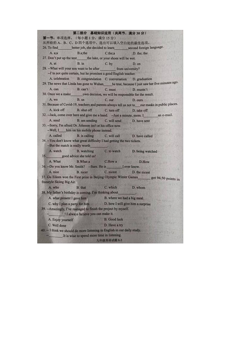 2022年湖北十堰郧西九下期中英语试题（图片版）03