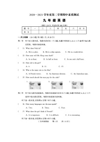 2021年河南驻马店平舆县九下期中英语试题（图片版）