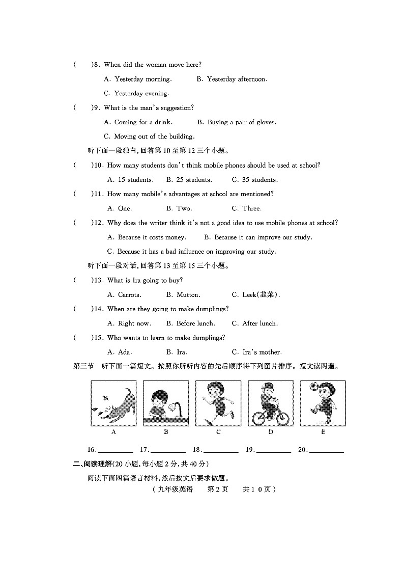 2021年河南驻马店平舆县九下期中英语试题（图片版）第2页